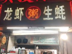 -英嫂水煮店(蛤蟆街店)