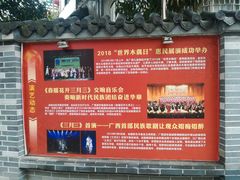 -广西戏剧院民族戏苑周末剧场