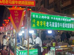 -正宁路小吃夜市