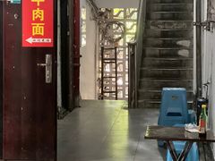 门面-易毛特色牛肉面(解放碑步行街店)