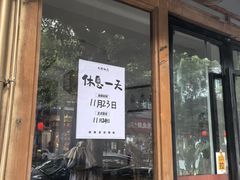 -永乐饭店