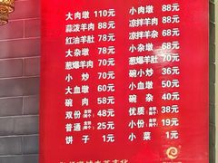 -澄城学斌水盆羊肉(总店)