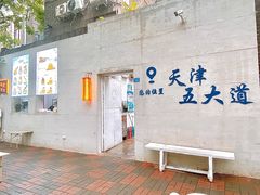 -大象厨房(重庆道店)