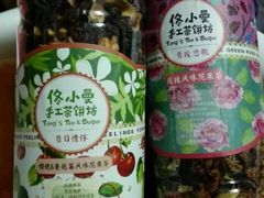 -佟小曼手工茶饼坊(鼓浪屿1店)