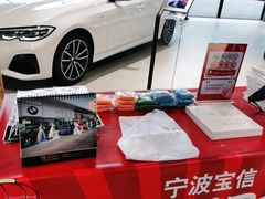 -宁波宝信宝马4S店(江北日湖店)