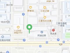 -汉堡王(北京三里屯购物中心)