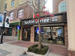 -王府井奥莱棋盘山小镇