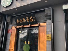 -吴裕泰茶庄(鼓楼店)