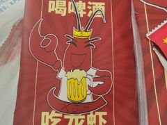 -徐嘉赫龙虾馆