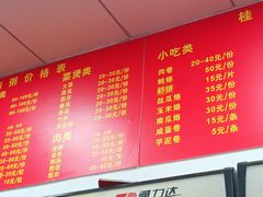 -桂园白粥·潮汕老味道