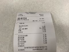 账单-振鼎鸡(福州路店)