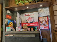 -九田家黑牛烤肉料理(房山区龙湖天街店)