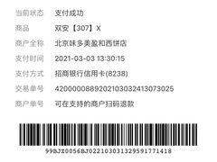 -味多美蛋糕(双安店)