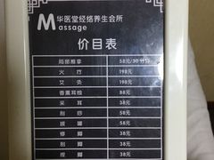 -泰沁阁SPA按摩(南京南站店)