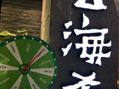 门面-云海肴·汽锅鸡·云南菜(美罗城店)