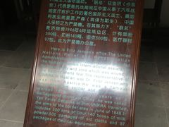 -苏皖边区政府旧址纪念馆