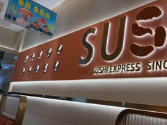 -争鲜回转寿司(通州万达店)