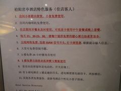 -上海柏阳君亭酒店(复旦大学店)