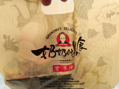 -奶奶的美食(李村步行街店)