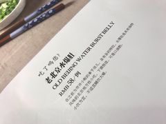 -味+新京宴·烤鸭·北京菜(创意谷店)