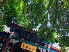 -张学良旧居陈列馆