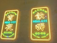-西关明记肠粉(荔枝湾店)