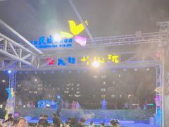 -渔家火锅·海鲜自助餐·演艺(亚龙湾天域酒店)