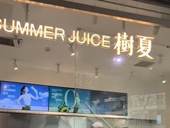 -树夏(金楠天街店)