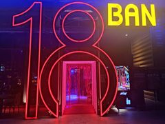 -18BAN音乐啤酒馆(西丽店)