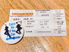 -百美汇影城(LUXE嘉里中心店)