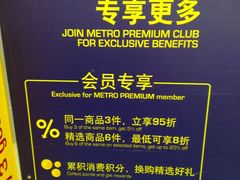 -麦德龙(京顺路商场店)