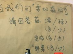 -拉面莊夢語＆中华料理八椿