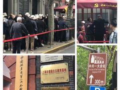 -中共一大纪念馆