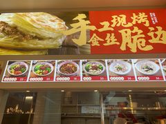 -秦宗·肉夹馍·油泼面·凉皮(洋湖店)