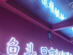 -何师傅美蛙鱼头(汉街店)