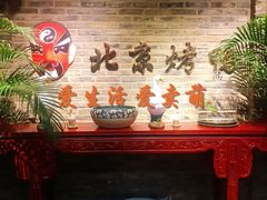 -北平食府(马鞍山路店)