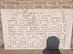 -杀虎口风景名胜区