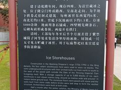 -故宫冰窖餐厅