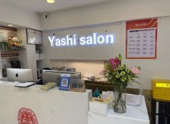 点击看大图 -雅仕 HAIR SALON 美发沙龙