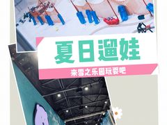 -Mr·Kuma酷么先生雪之乐园