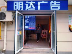 -世纪明达广告·厂家直销