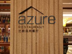 -艺厨风尚餐厅 · 桔钓沙莱华度假酒店