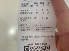 -山崎面包(苏州中心店)