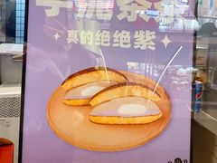 -泽田本家·铜锣烧(美罗城店)