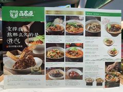 菜单-百春原湖南牛肉粉(百联世纪店)