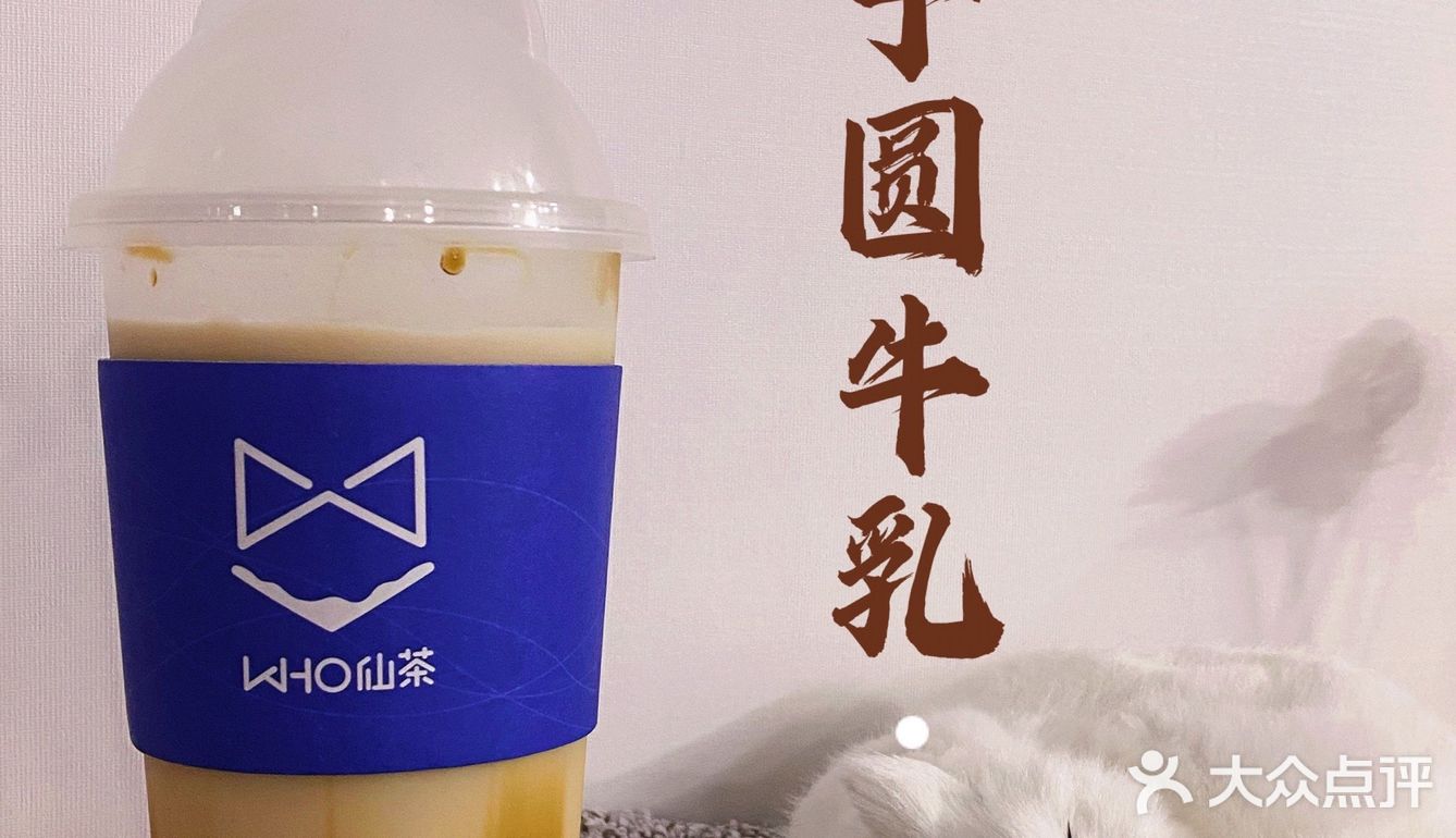 这家狐狸奶茶开业半价  感觉还是非常不错奥