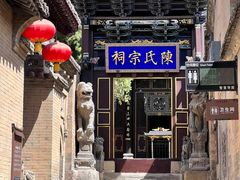 -皇城相府