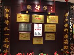 -点都德(盘福楼店)