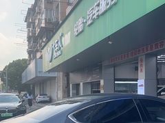 -弋车人洗美·维修·保养(三林店)