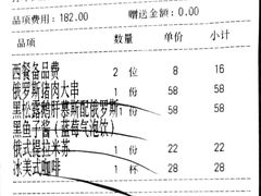-波特曼西餐厅(中央大街店)